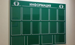 Особенности информационных стендов  